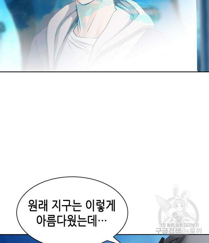 서울역 드루이드 96화 8
