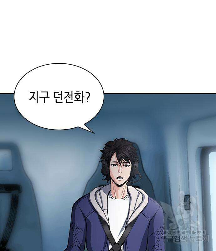 서울역 드루이드 96화 11