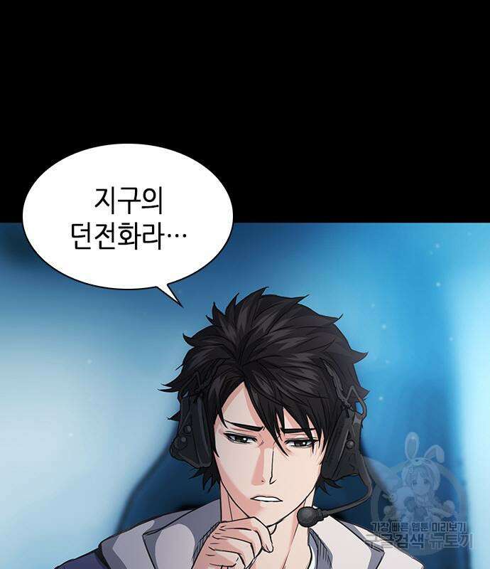 서울역 드루이드 96화 15