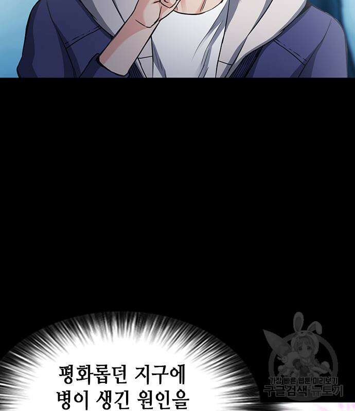 서울역 드루이드 96화 16