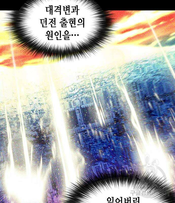 서울역 드루이드 96화 19