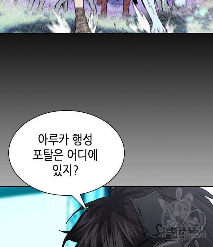 서울역 드루이드 96화 21
