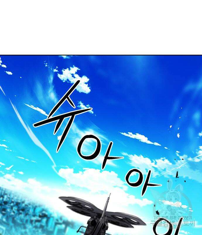 서울역 드루이드 96화 28