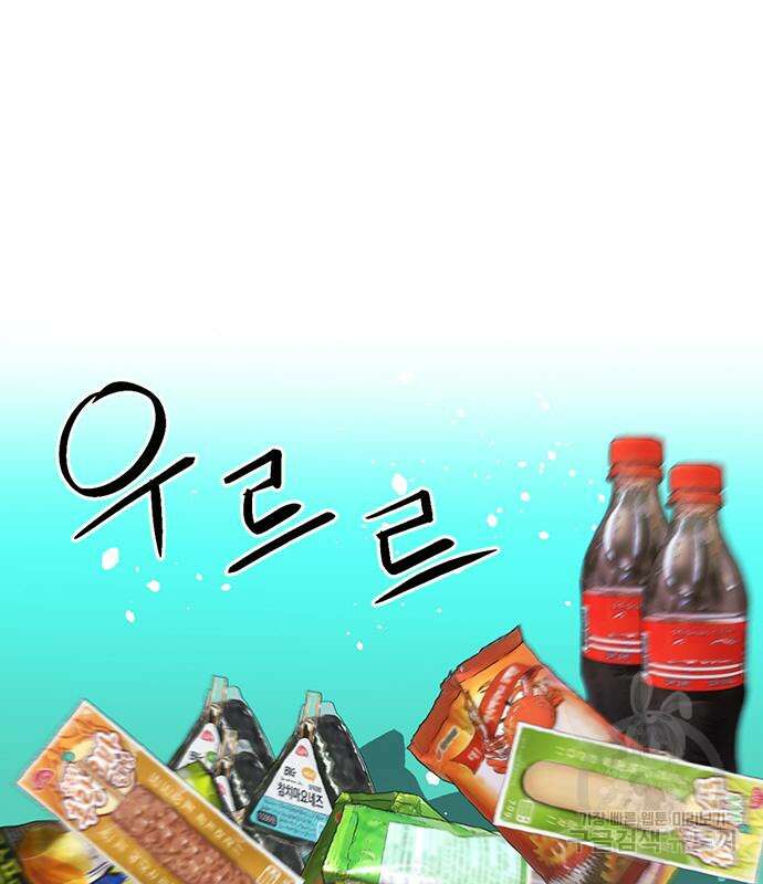 서울역 드루이드 96화 32