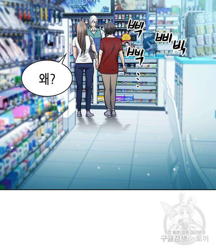 서울역 드루이드 96화 34
