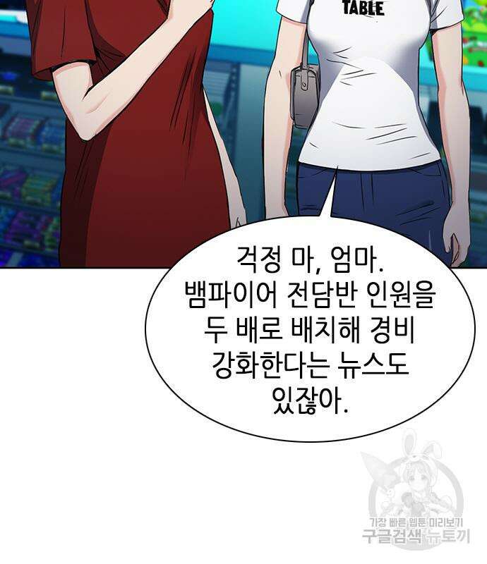 서울역 드루이드 96화 36