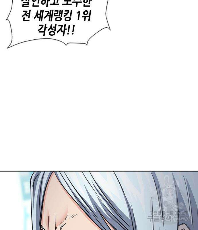 서울역 드루이드 96화 41