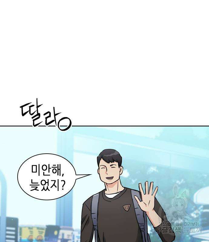 서울역 드루이드 96화 43