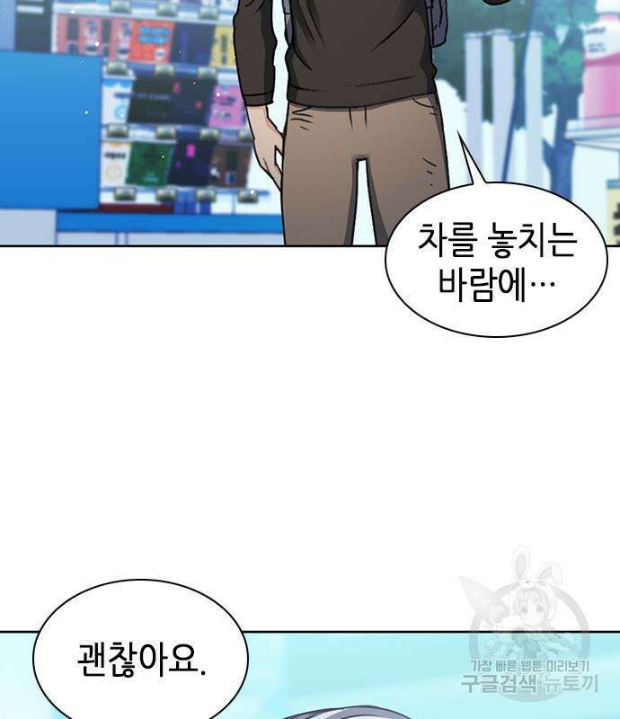 서울역 드루이드 96화 44