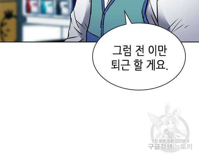 서울역 드루이드 96화 46