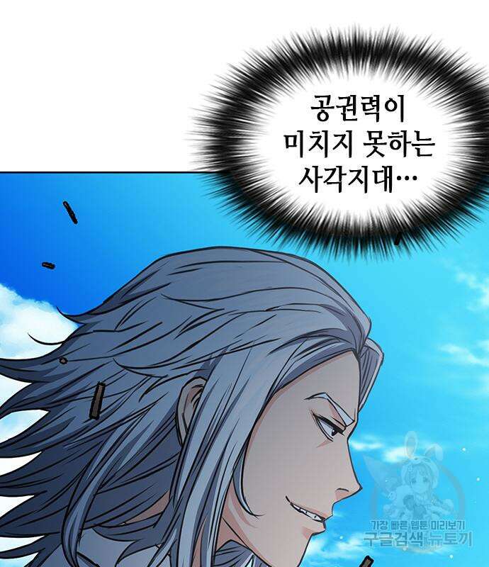 서울역 드루이드 96화 57