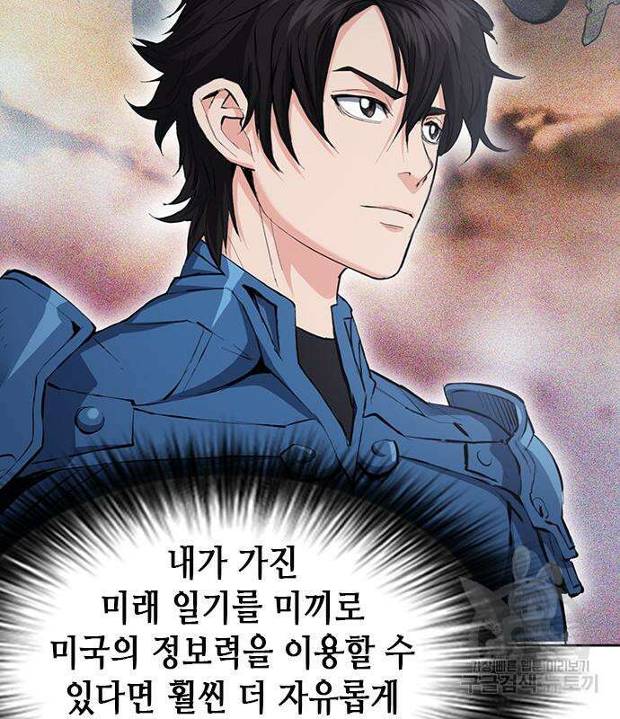 서울역 드루이드 96화 60