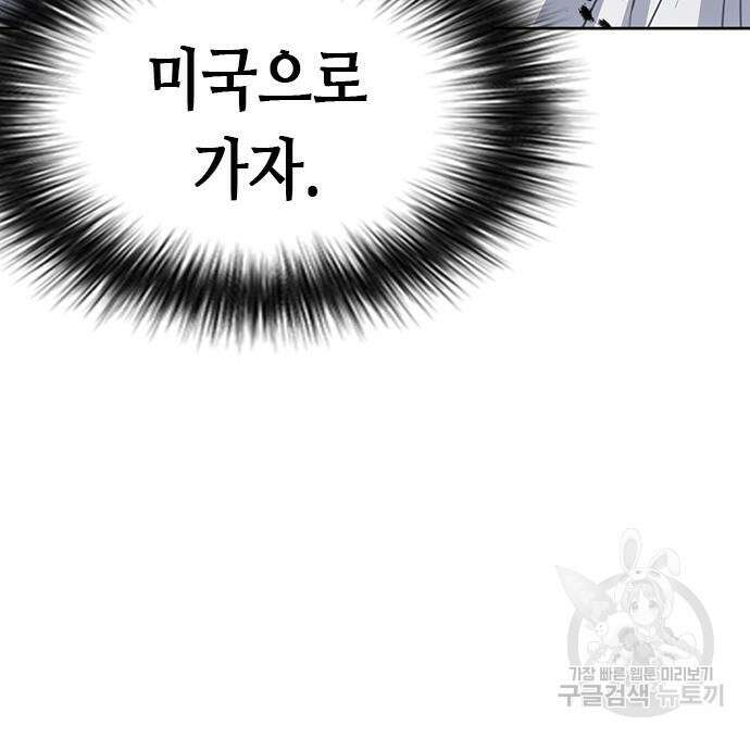 서울역 드루이드 96화 64