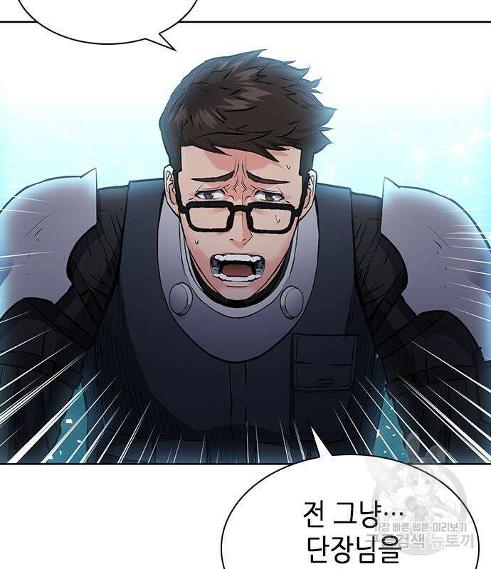 서울역 드루이드 96화 70