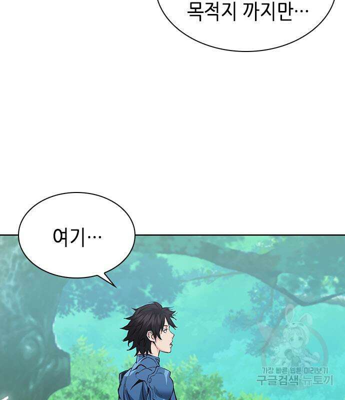 서울역 드루이드 96화 71