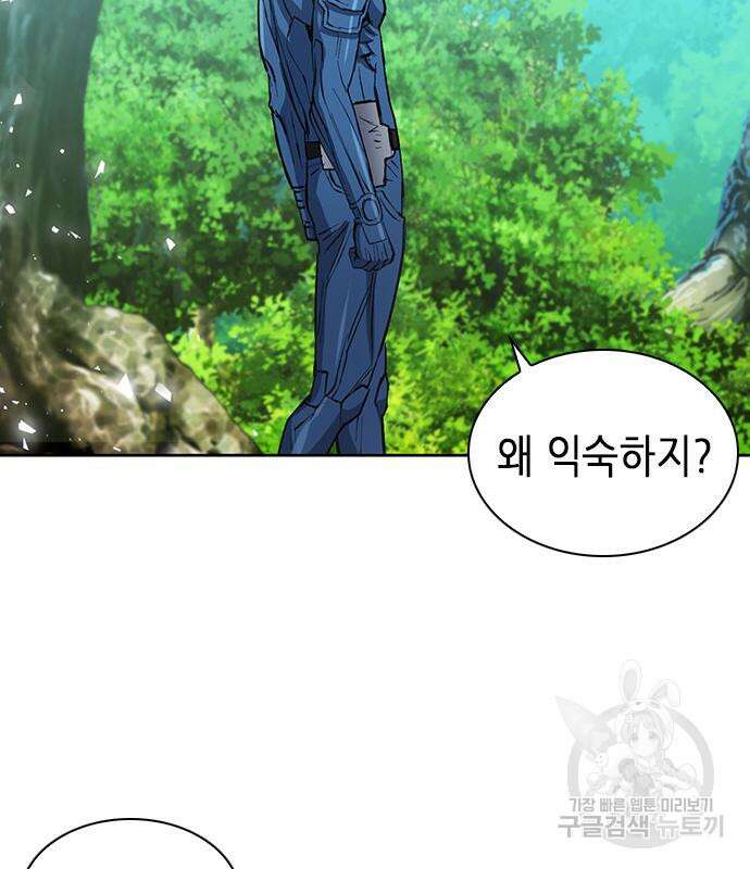 서울역 드루이드 96화 72