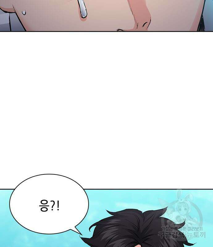 서울역 드루이드 96화 76
