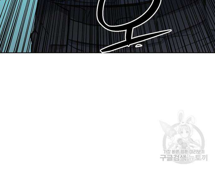 서울역 드루이드 96화 81