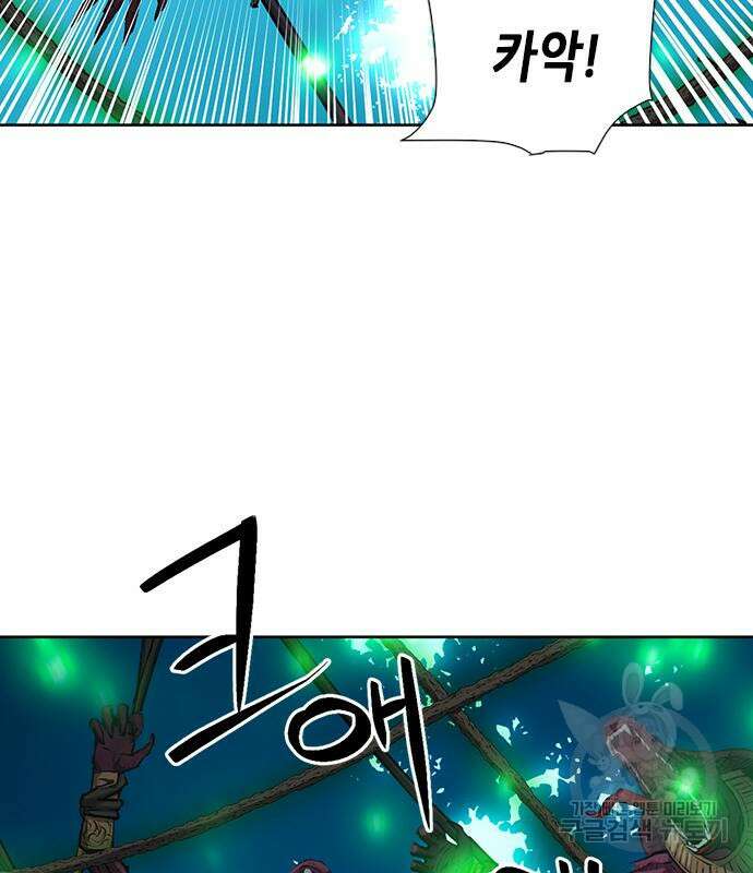 서울역 드루이드 96화 89