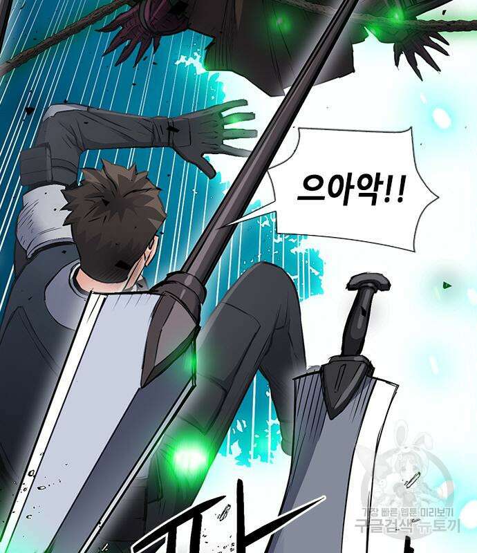 서울역 드루이드 96화 91