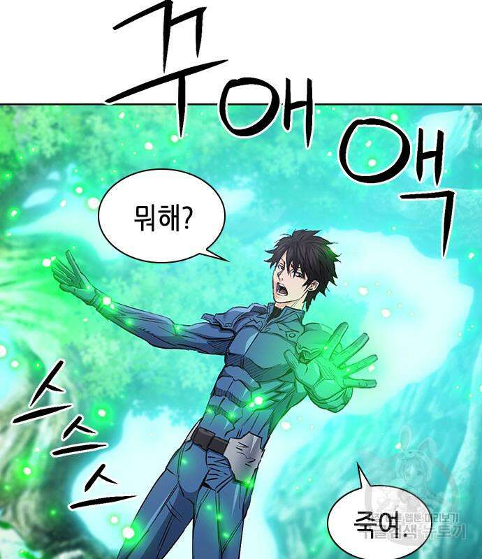 서울역 드루이드 96화 95