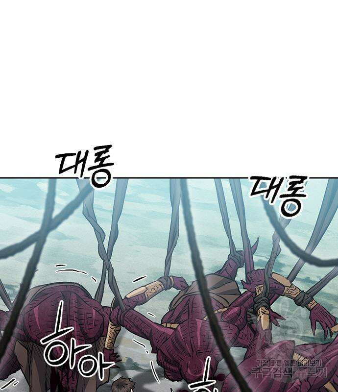 서울역 드루이드 96화 107