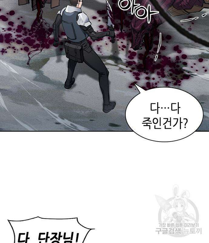 서울역 드루이드 96화 108