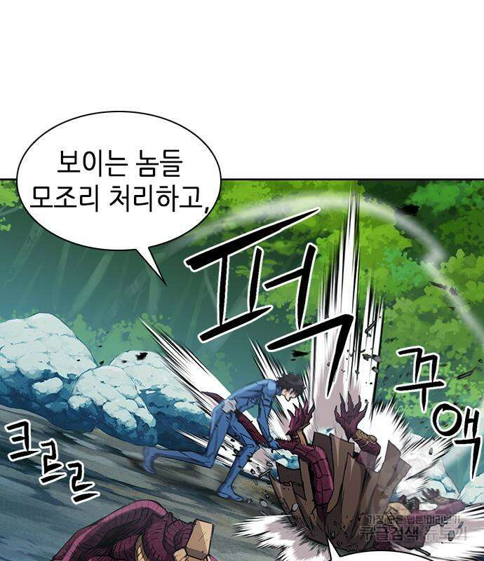 서울역 드루이드 96화 113