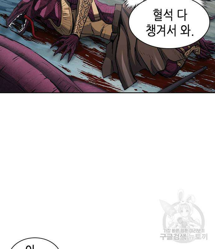 서울역 드루이드 96화 114