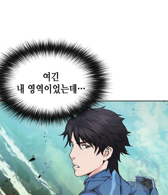 서울역 드루이드 96화 124