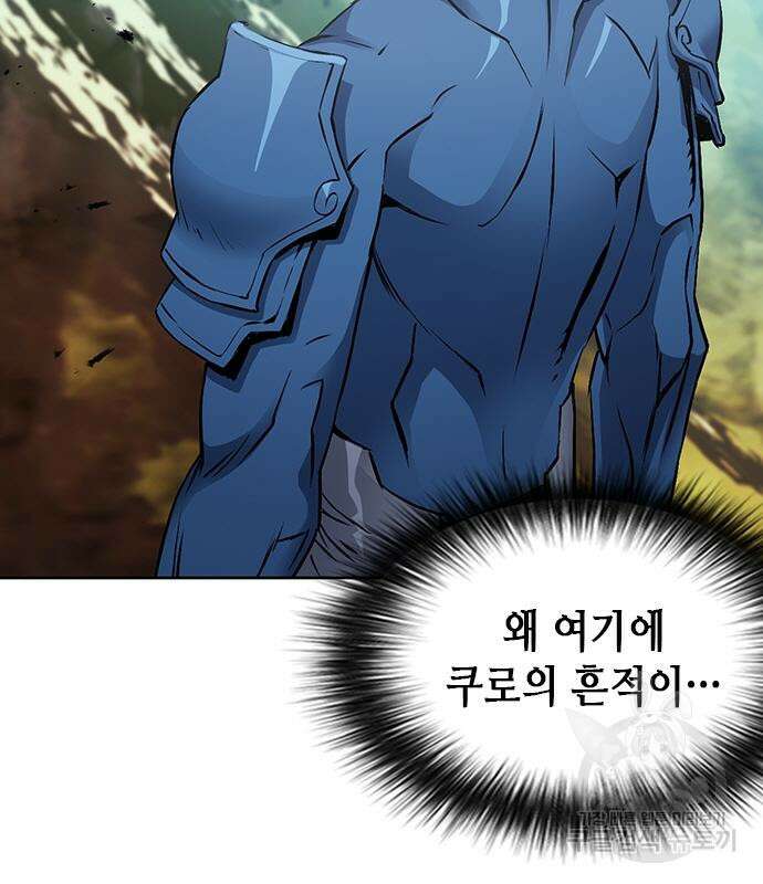 서울역 드루이드 96화 125