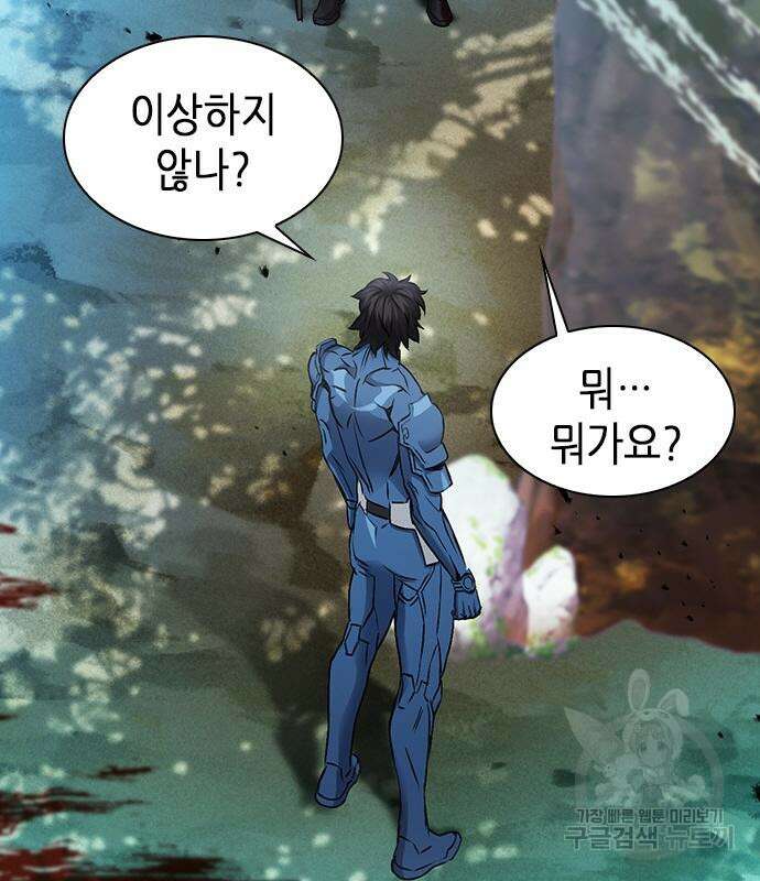 서울역 드루이드 96화 127