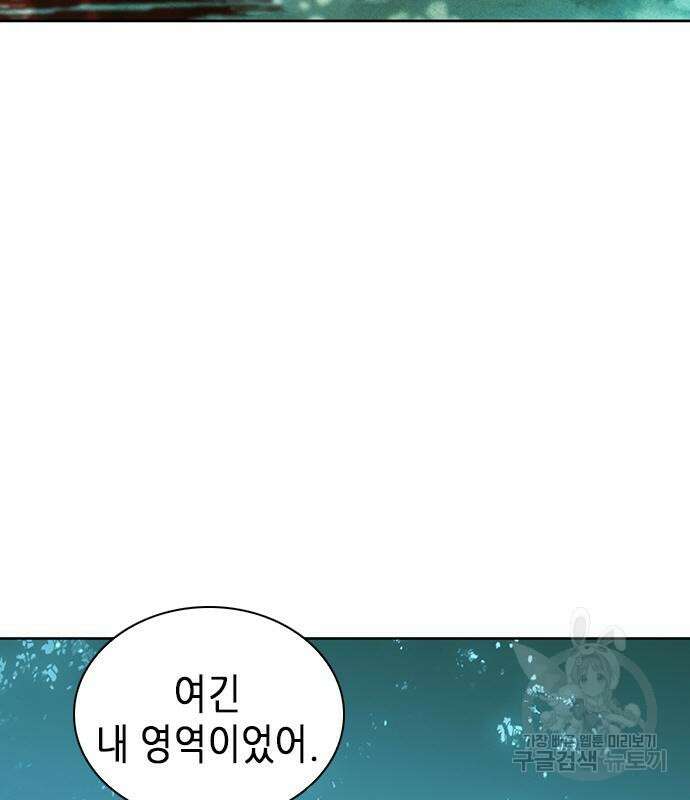 서울역 드루이드 96화 128