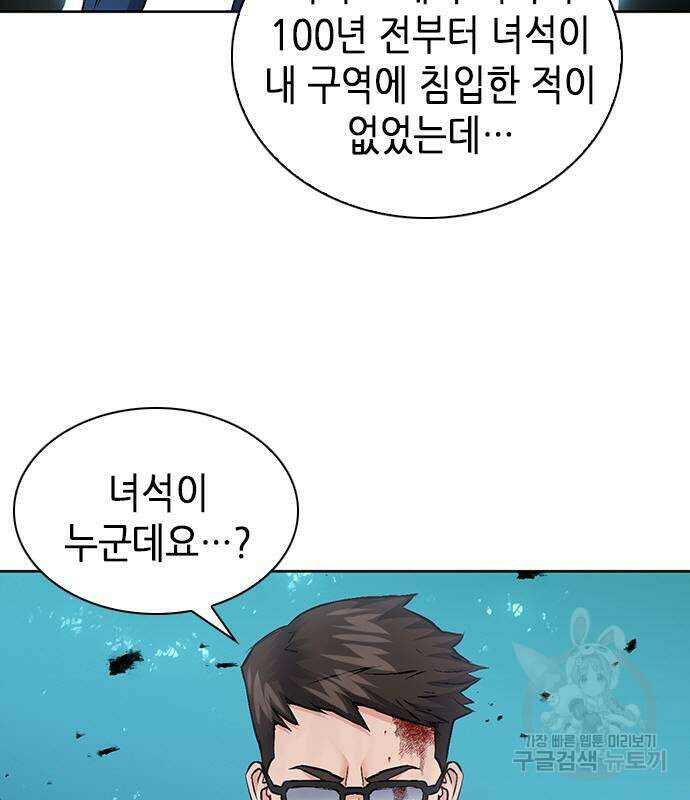 서울역 드루이드 96화 130