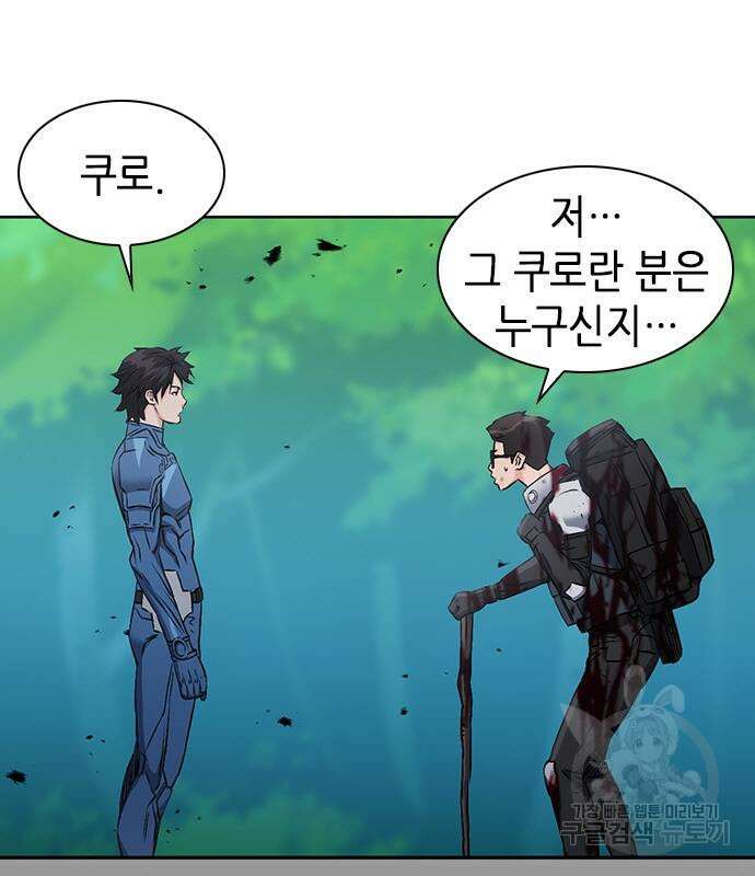 서울역 드루이드 96화 132