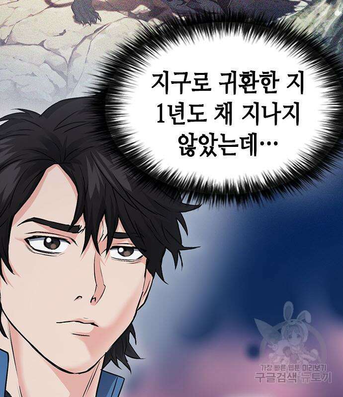 서울역 드루이드 96화 139