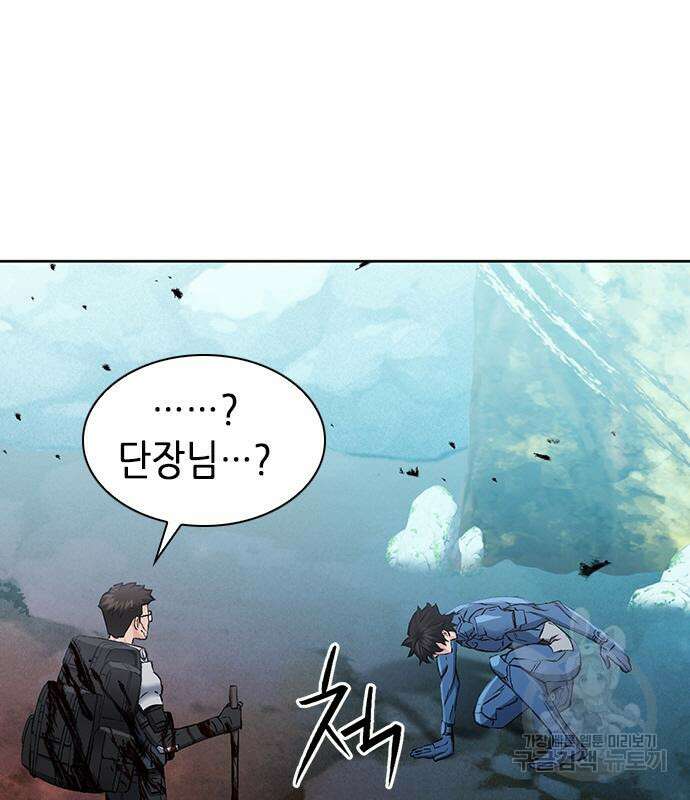 서울역 드루이드 96화 141