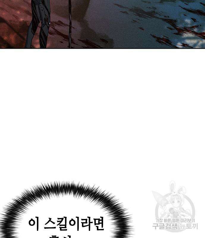 서울역 드루이드 96화 142