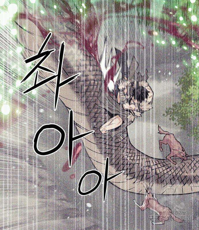 서울역 드루이드 96화 148