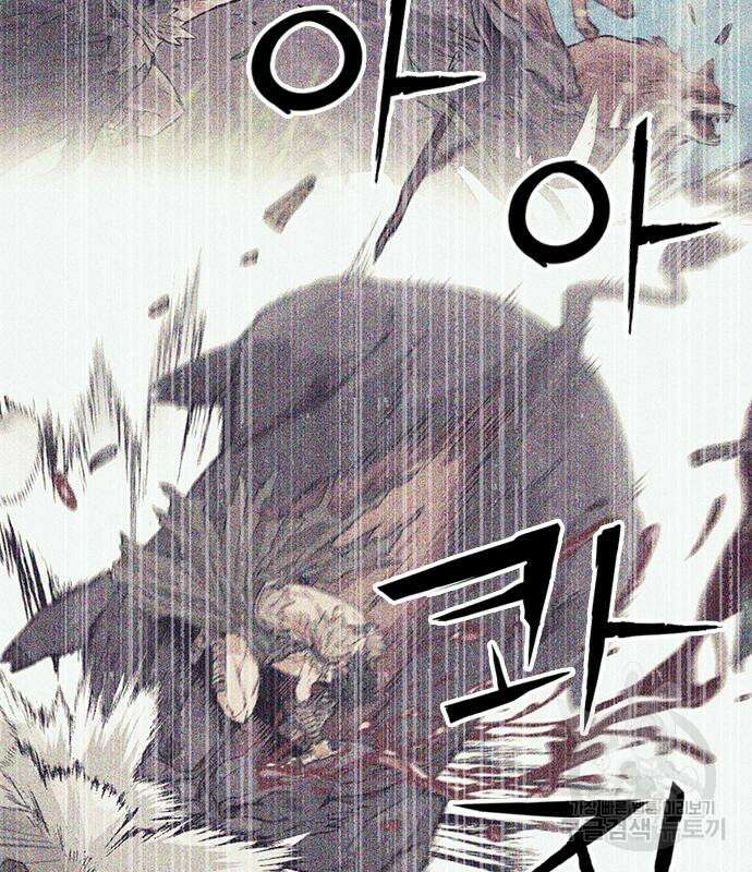 서울역 드루이드 96화 150