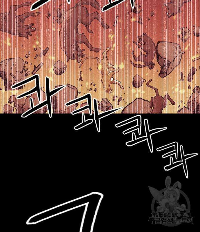 서울역 드루이드 96화 154