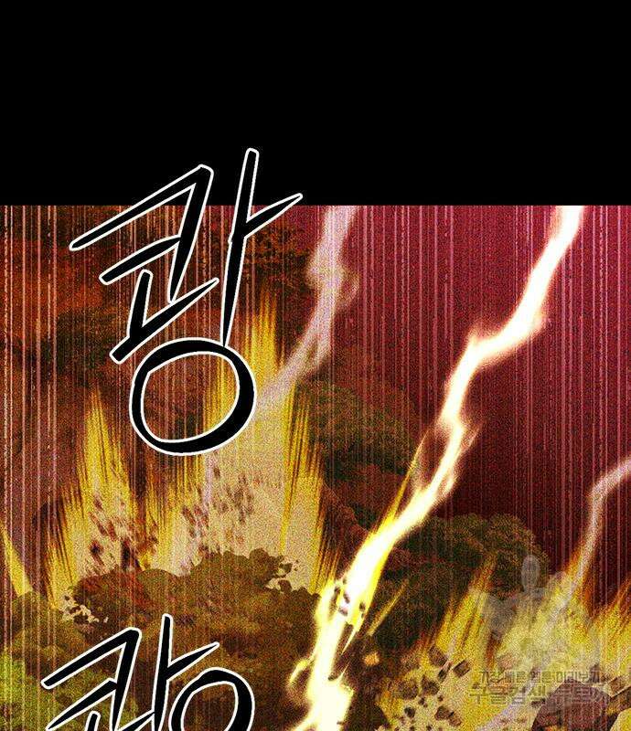 서울역 드루이드 96화 160