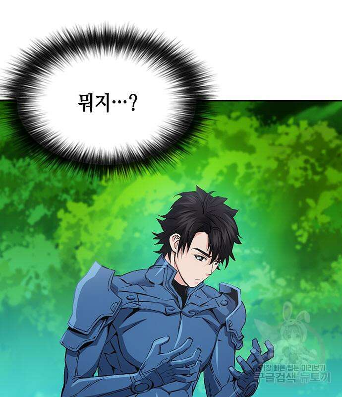 서울역 드루이드 96화 168