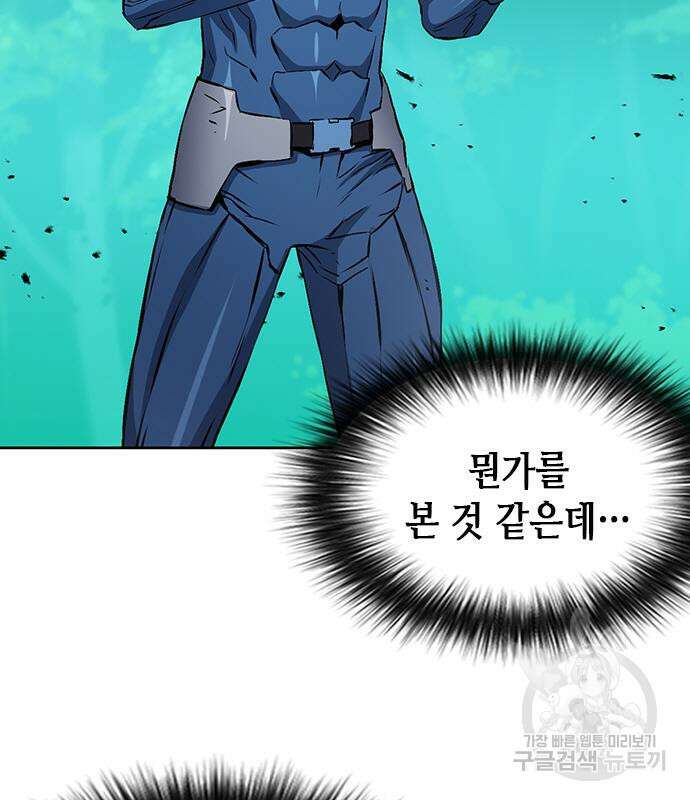 서울역 드루이드 96화 169
