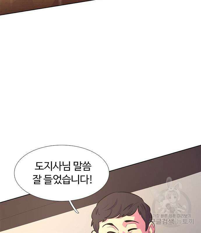 1초 201화 7