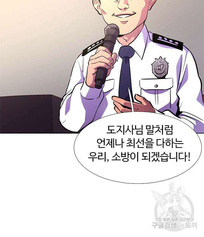 1초 201화 8