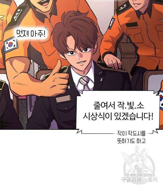 1초 201화 11