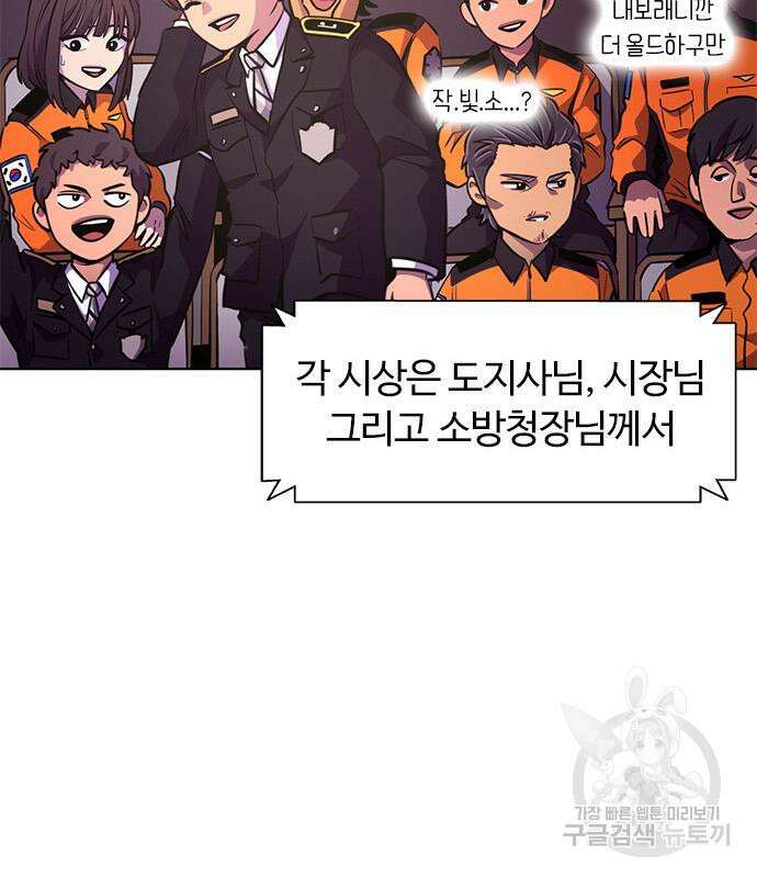 1초 201화 13