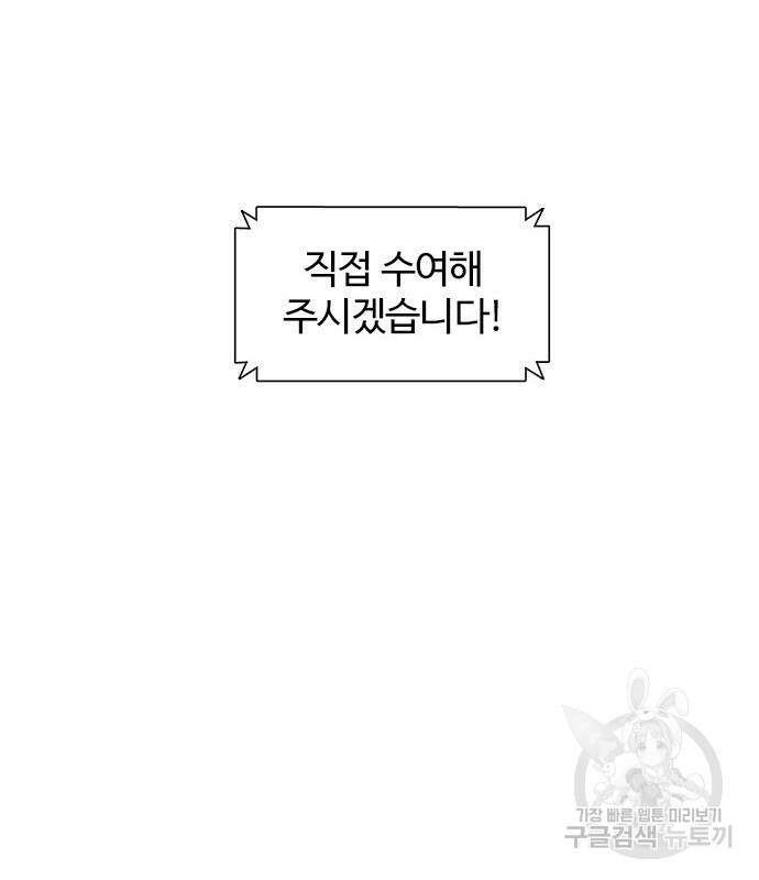 1초 201화 14