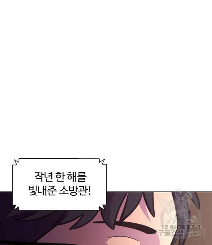 1초 201화 20